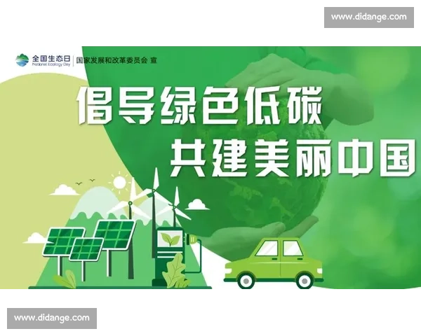 推动绿色发展构建可持续未来实现生态文明与经济协调共生的路径探索