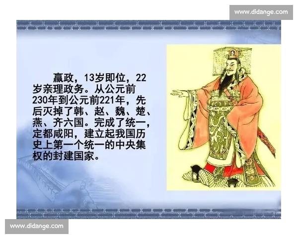 公元前221年秦始皇统一六国，开创中国历史新纪元