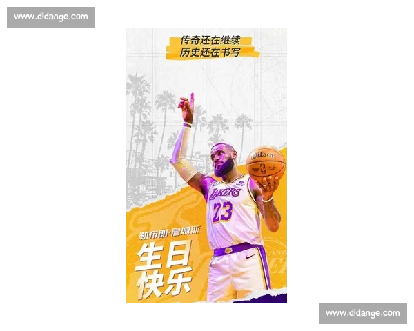 以勒布朗詹姆斯为核心的青春信仰与荣耀征途传奇梦想与球迷时代篇章 以勒布朗詹姆斯为核心的青春信仰与荣耀征途传奇梦想与球迷时代篇章